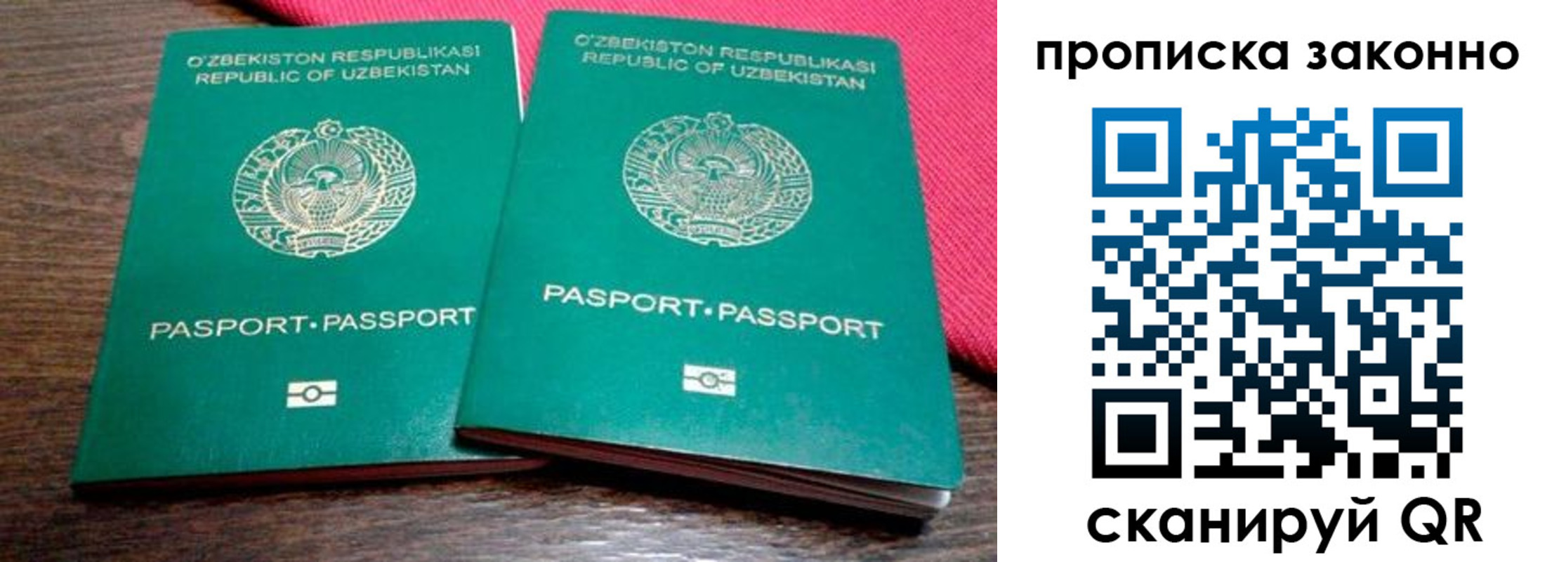 регистрация в Поворино