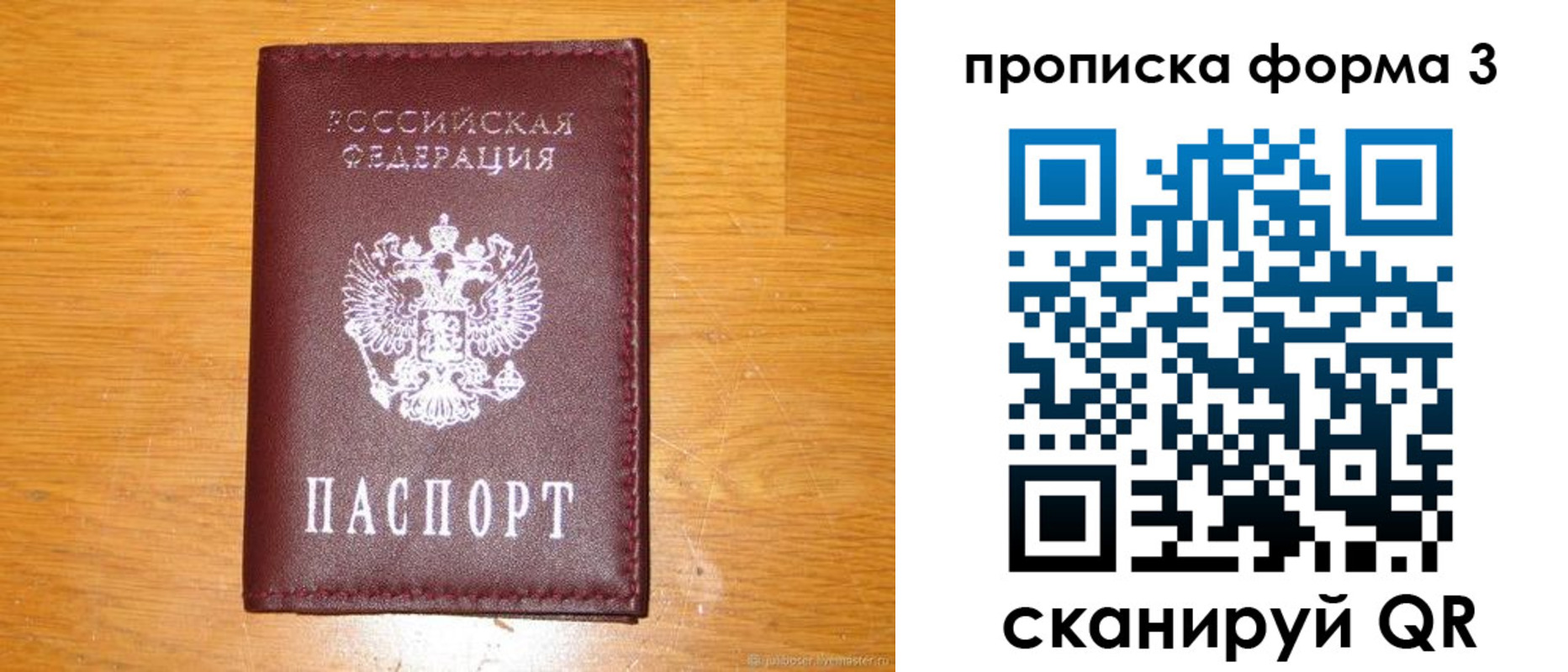 прописка иностранных граждан в Поворино