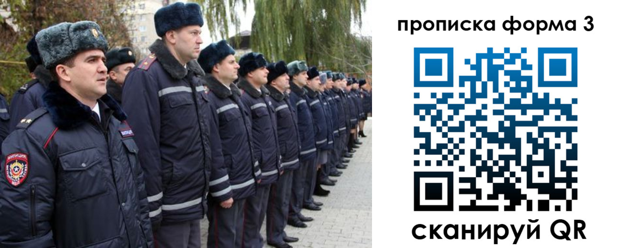 прописка регистрация в Поворино