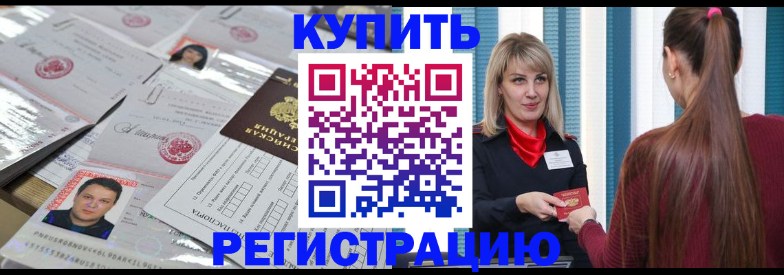 временная регистрация госуслуги в Поворино