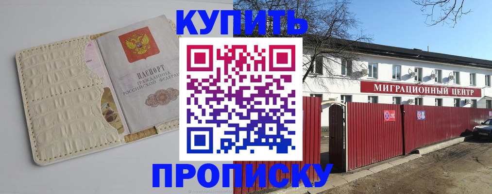 миграционный учет в Поворино