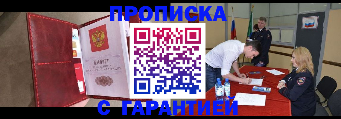 временная регистрация адрес в Поворино