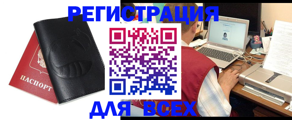 временная регистрация недорого в Поворино