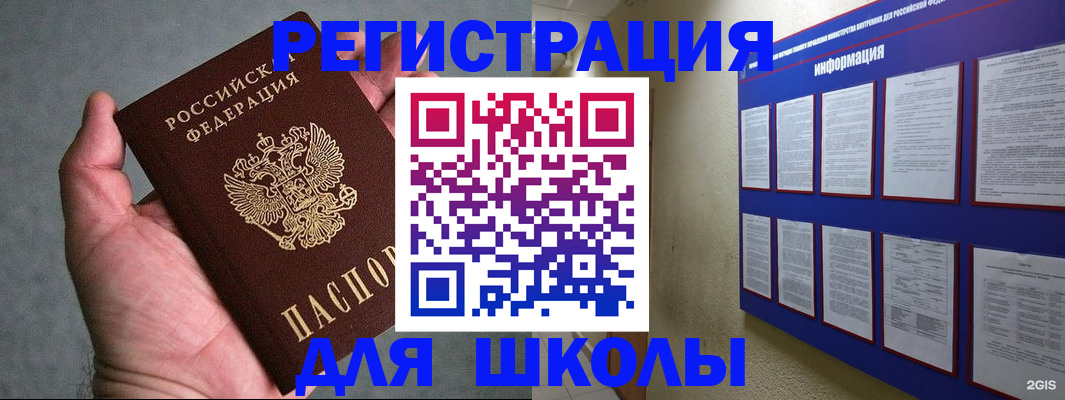 временная регистрация недорого в Поворино