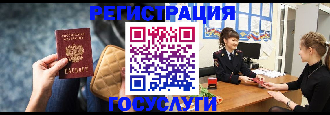 временная регистрация гарантия в Поворино
